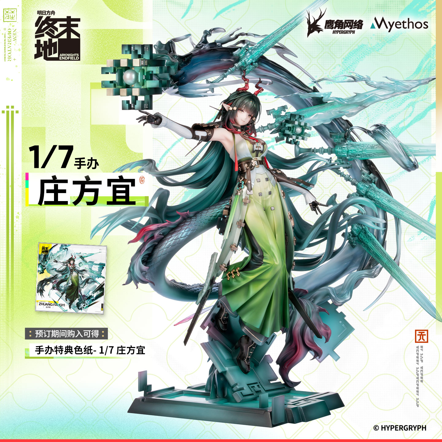 thumbnail for [Pre-order] 1 7 Figure Zhuang Fangyi Deposit Terminal Land Official Authentic