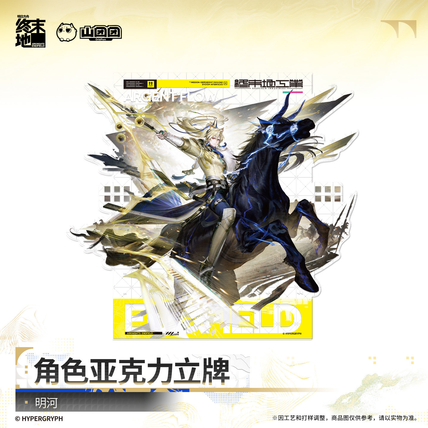 thumbnail for [Pre-sale] Character Acrylic Standee - Si Minghe End Land Official Version
