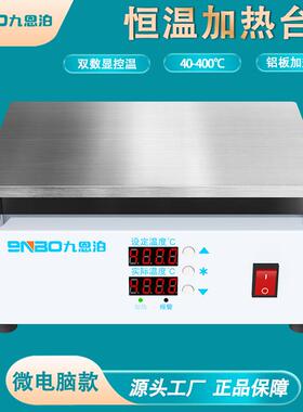 NH-F（300x200mm）调温电热板实验室高温加热板400℃铝合金加热台