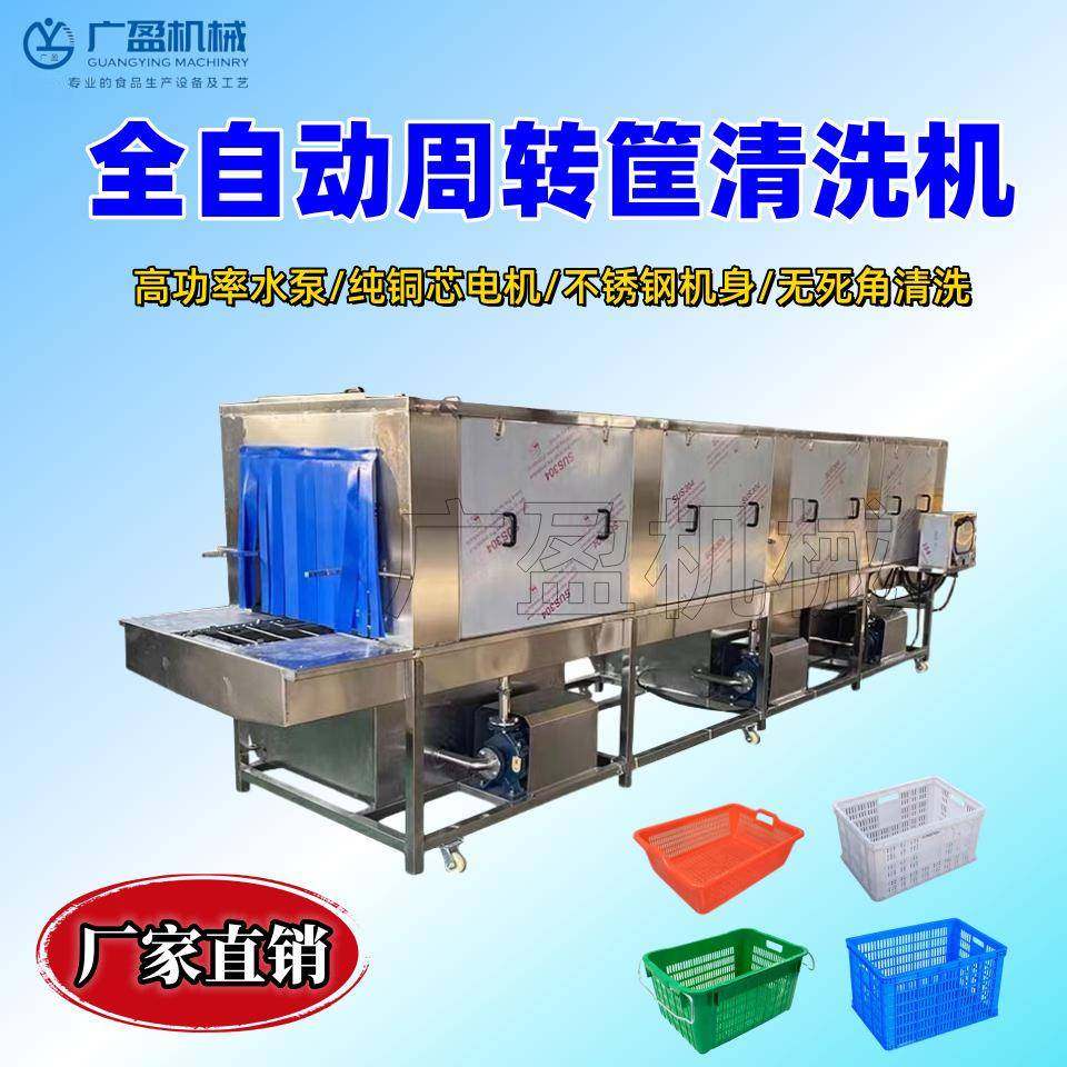 塑料周转筐清洗机高压喷淋塑料托盘清洗机鸡蛋筐清洗机,清洗/食品/商业设备,其他食品加工设备,淘宝优惠券,粉丝福利购,淘宝优惠卷