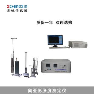 奥亚膨胀度测定仪测定烟煤膨胀性和粘结性煤质化验室仪器直供