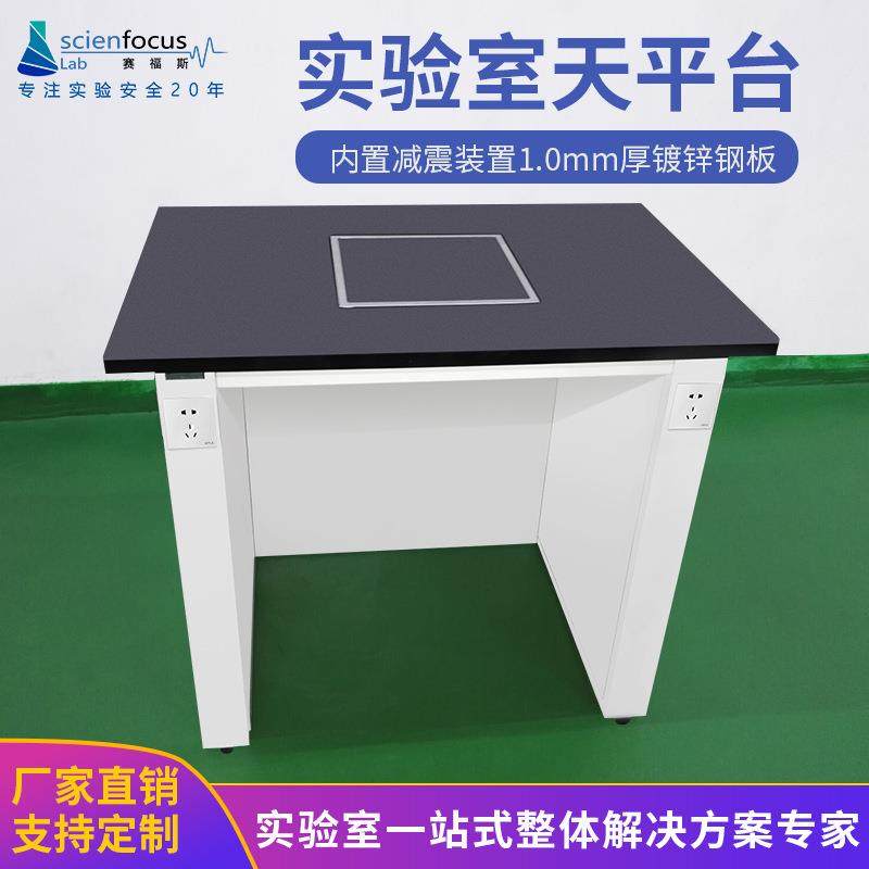 防震天平桌十万级称量台减震大理石理化板实验全钢仪器台,工业油品/胶粘/化学/实验室用品,其他实验室设备,淘宝优惠券,粉丝福利购,淘宝优惠卷