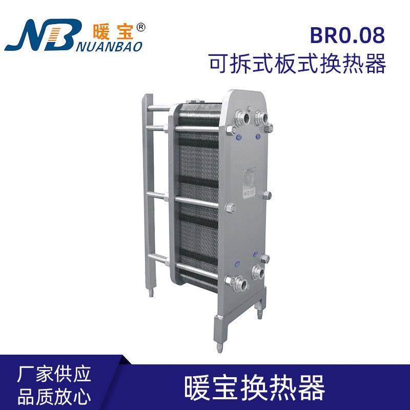板式换热器不锈钢可拆式换热器工业供暖气片热水交换器,五金/工具,其他机械五金,淘宝优惠券,粉丝福利购,淘宝优惠卷