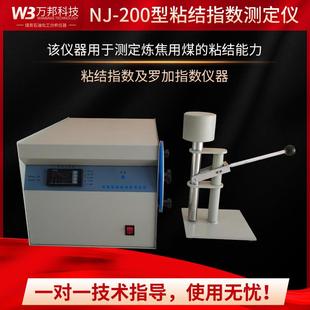 粘结指数测定仪烟煤G值测定仪自动粘结指数搅拌仪粘结无烟煤标样