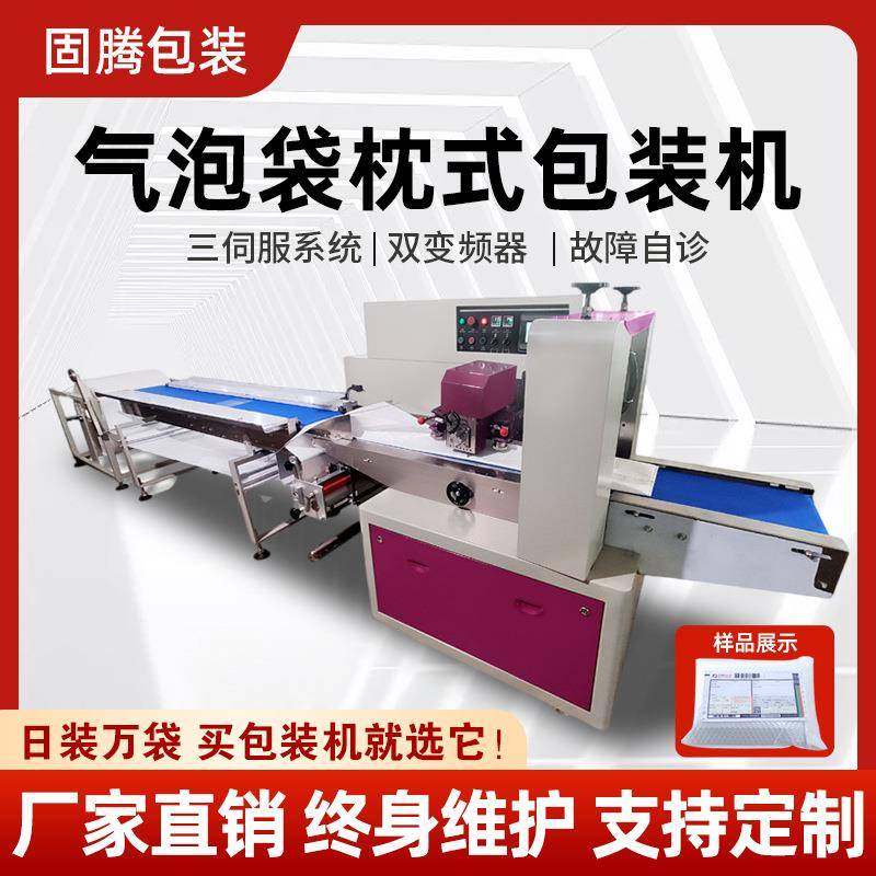 全自动枕式包装机气泡膜装袋快递服装五金文具化妆品透明壳打包机,五金/工具,其他机械五金,淘宝优惠券,粉丝福利购,淘宝优惠卷