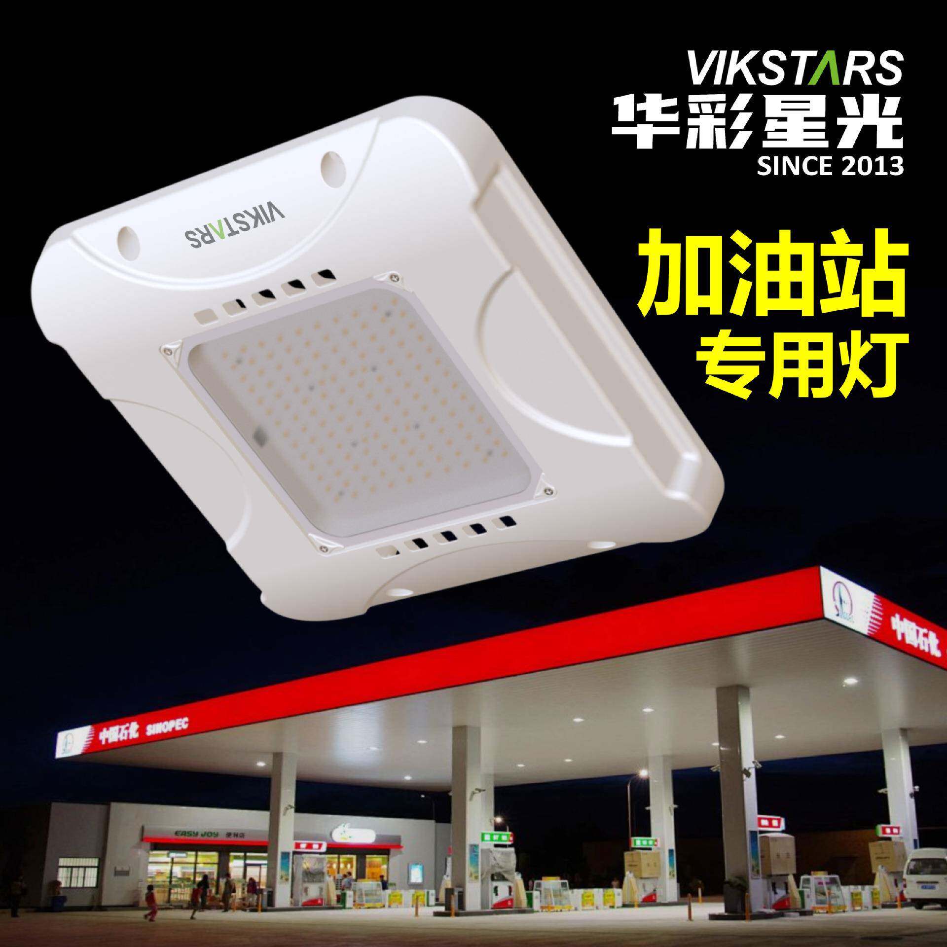 方形油站灯钢化玻璃加油站灯led罩棚灯防潮灯atex防爆灯