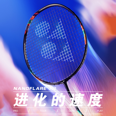尤尼克斯疾光NF700PRO羽毛球拍