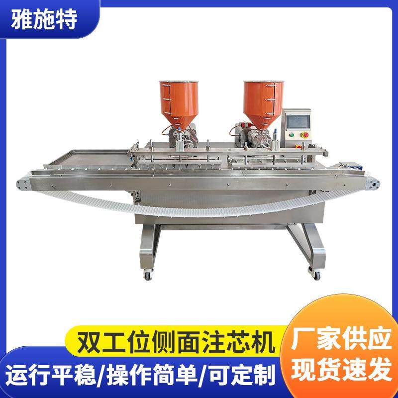 双工位奶油果酱注芯机 面包泡芙麻薯填充机注馅机注心机烘培,清洗/食品/商业设备,烘焙设备,淘宝优惠券,粉丝福利购,淘宝优惠卷