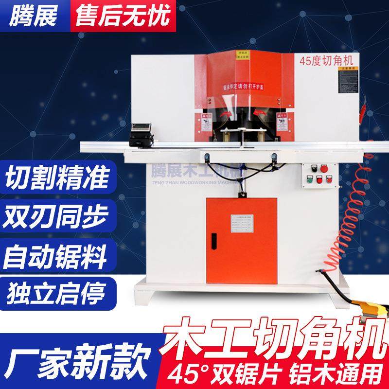45度精密切角机双头铝合金集成吊顶空调出风口画框相框45度切割锯,五金/工具,机床,淘宝优惠券,粉丝福利购,淘宝优惠卷