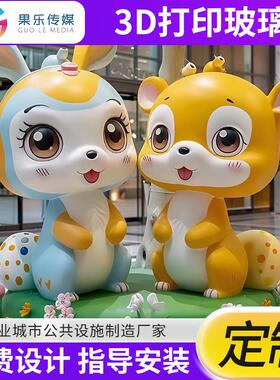 3d打印定制玻璃钢雕塑打样小批量生产模型定制厂家