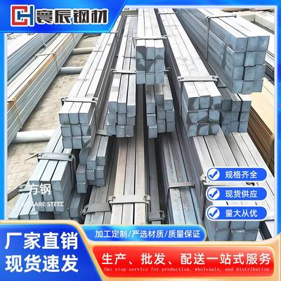冷拉方钢45号钢方棒不锈钢扁铁实心方钢Q235机械设备热轧扁钢铁条