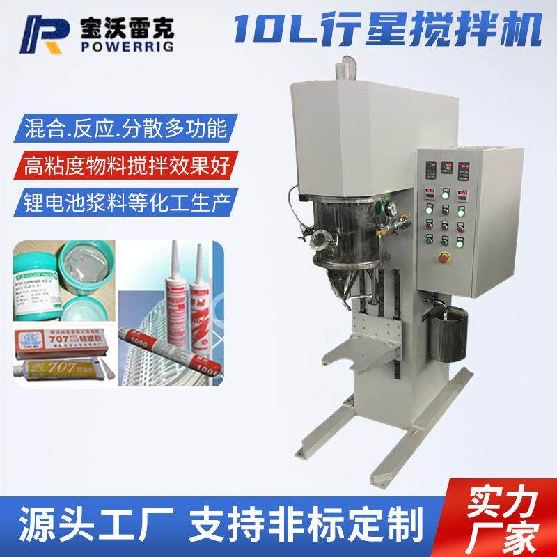10L行星搅拌机 膏体粉末混合搅拌机 可选真空加热配置 乳化机厂家,清洗/食品/商业设备,食品搅拌机,淘宝优惠券,粉丝福利购,淘宝优惠卷