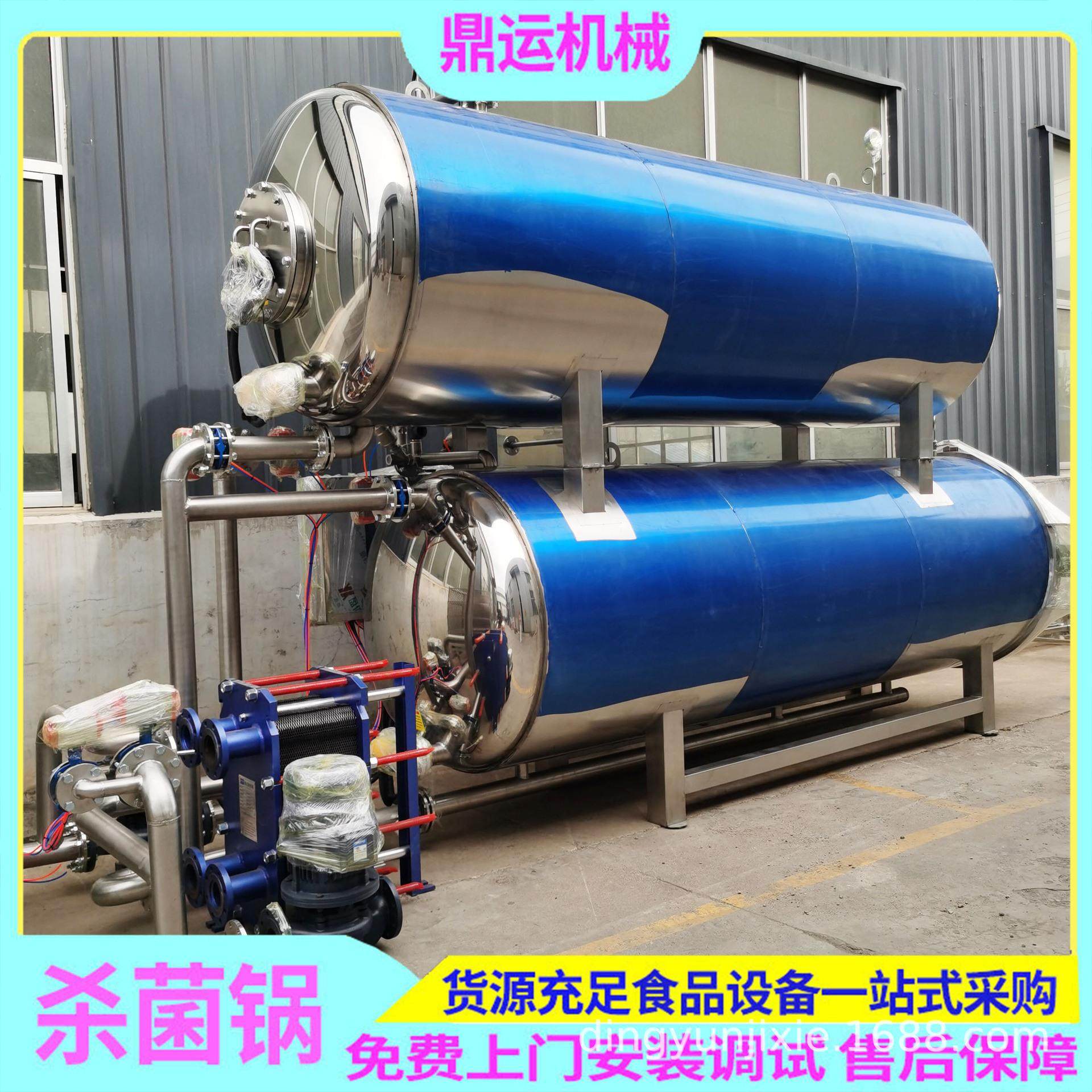 玻璃瓶小金碗喷淋杀菌锅 瓶装燕窝全自动杀菌釜 银耳羹杀菌设备,机械设备,消毒灭菌设备,淘宝优惠券,粉丝福利购,淘宝优惠卷