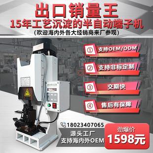 厂家直供超静音端子机液压 出口电动压线机otp模具配件压打端子机