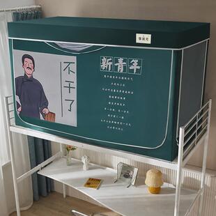 2024新款 印花遮光学生0.9米宿舍上下铺蚊帐90cm 通用加丝涂层大版