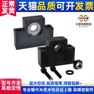 LHF01/02/03/04/05/06/07/08/09-Q8 Q10 Q12 Q15丝杠R15支座R12