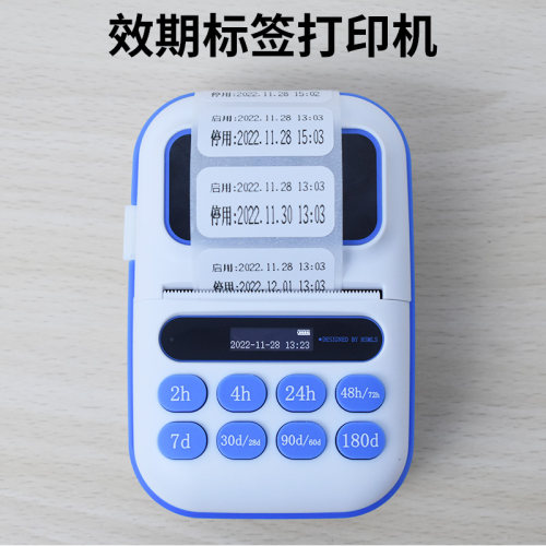 医院有效期标签打印机时间管理便携小型多功能热敏标签机D-02-03