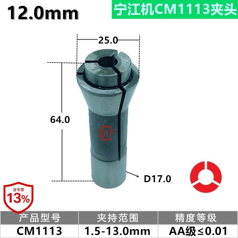 宁江CM1113中心夹头宝宇数控车床走芯机钨钢导套中心扶咀合金后夹