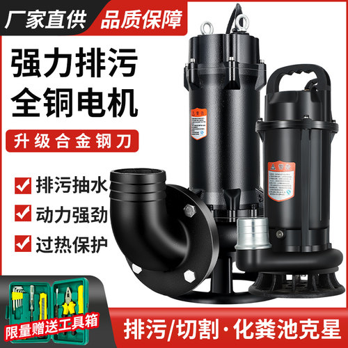 污水泵220V切割泵抽粪水泵沼气泥浆排污泵家用化粪池潜水泵抽水泵