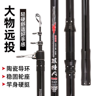 超硬远投竿海竿可视锚鱼专用竿3.6 4.5 5.4米沙滩海钓巨物竿抛竿