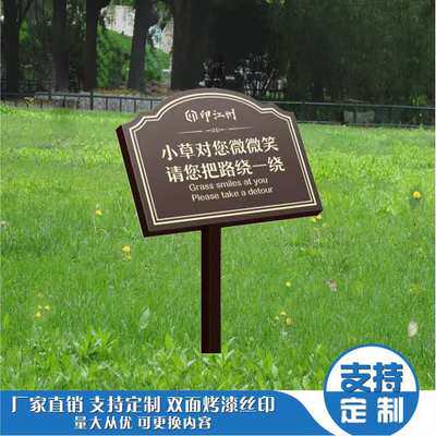 定制花草草坪牌温馨提示牌戏水牌树牌小区学校牌公园牌绿化提示牌