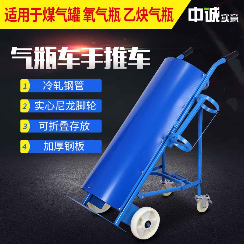 40升氧气乙炔瓶手推车丙烷推车气瓶推车二氧化碳瓶推车双瓶手推车