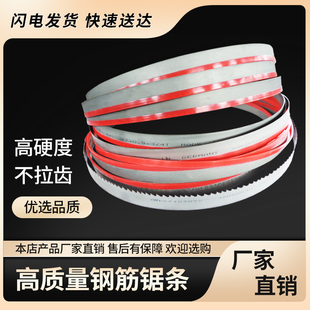 双金属带锯钢筋锯床配件锯床锯条带锯条4320带锯条4115机用带锯条
