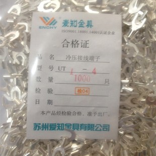 叉型UT1-4 1000只/包 Y型冷压接线端头/接线端子/UT冷压端子
