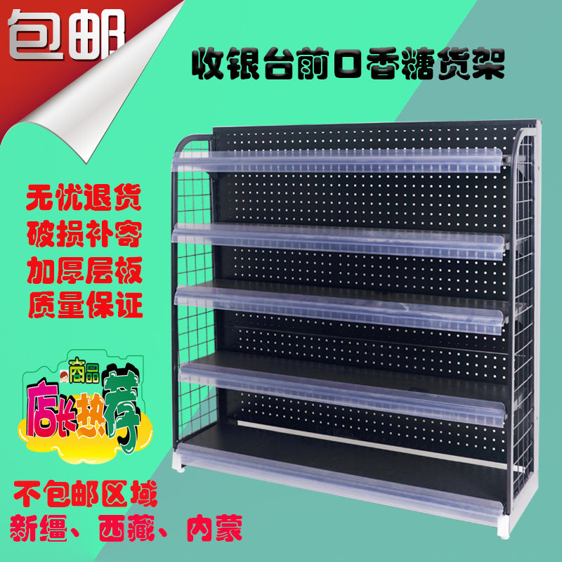 超市货架 收银台 口香糖小货架 背板式自由拆装加厚组合五层