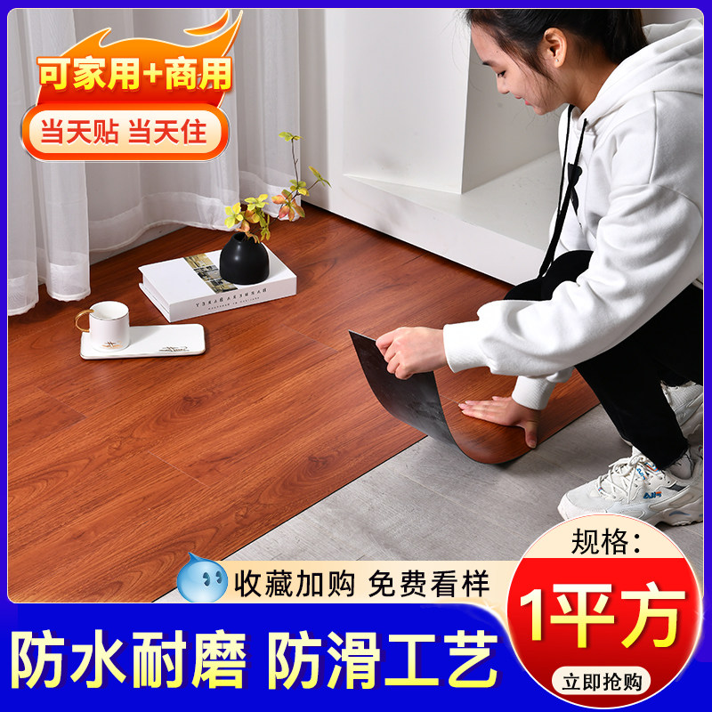 地板贴自粘PVC塑胶地板仿实木地板直接铺加厚地板革耐磨塑胶铺垫,家装主材,地板革,淘宝优惠券,粉丝福利购,淘宝优惠卷