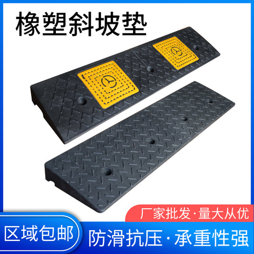马路牙子台阶垫斜坡垫板橡胶塑料路沿坡汽车台阶上坡垫橡胶定位器