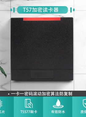 T5577加密读卡器T5557防复制读卡器WG2634加密读卡器防破解一卡一