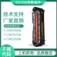 定影辊 定影膜CM9705DN定影组件 适用奔图9105 CM9705DN定影器