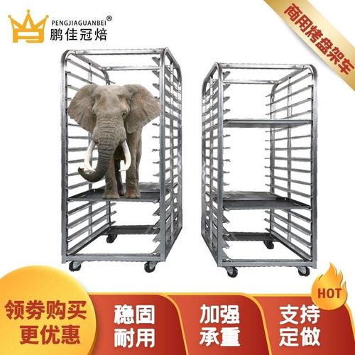 商用多层烤盘架子面包蛋糕晾架旋转炉专用移动加厚烘焙架可定做