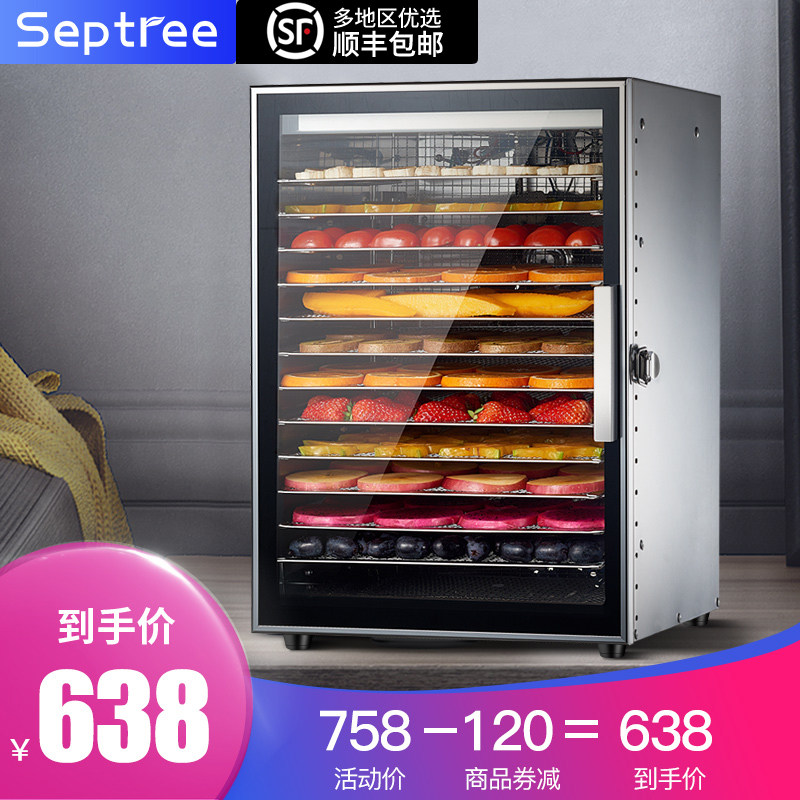 心驰商用干果机溶豆烘干机 食品肉类家用食物果茶果蔬水果风干机,厨房电器,食物烘干机,淘宝优惠券,粉丝福利购,淘宝优惠卷