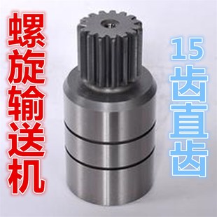 165 219螺旋输送机齿轮轴减速机变速箱牙箱配件15齿直齿齿轮轴