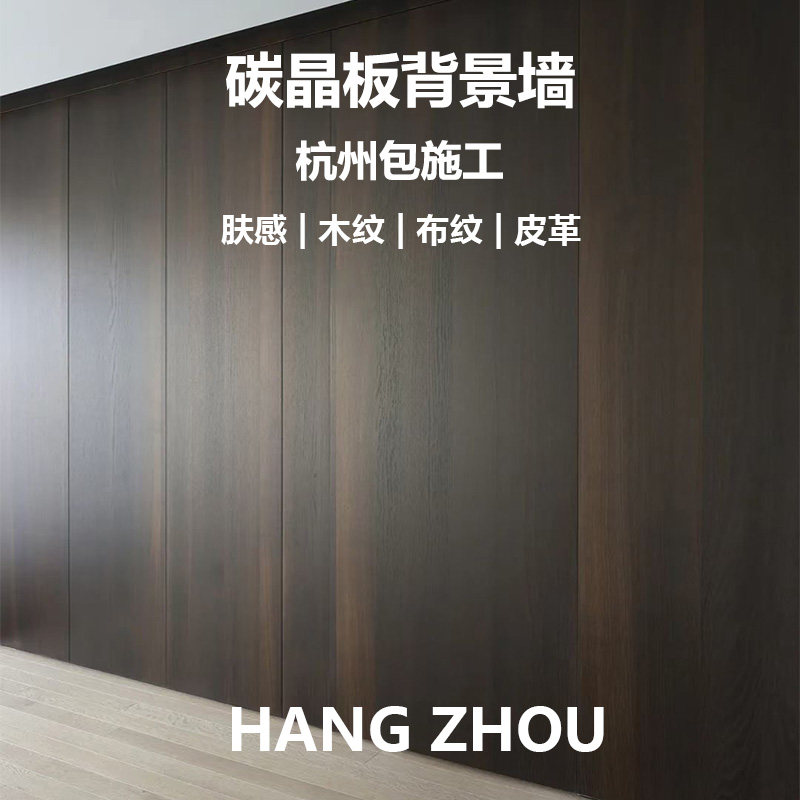 竹木纤维碳晶板沙发客厅卧室背景墙无缝墙板现代格栅集成护墙皮革