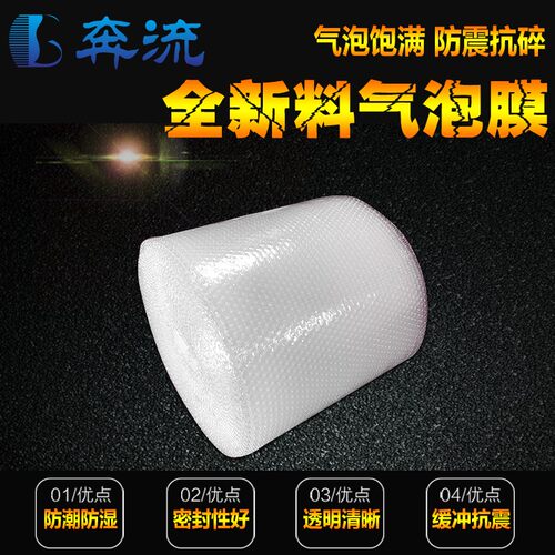 加厚防震气泡膜卷装泡泡纸快递打包泡沫包装塑料气垫膜双层汽泡膜