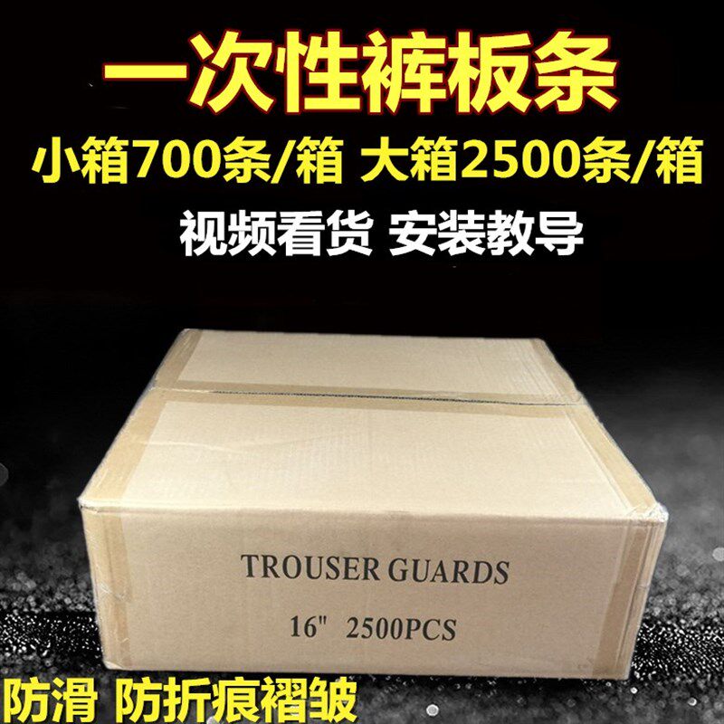 干洗店一次性衣架裤板条 裤纸条裤纸卡防滑条裤夹 热销裤架