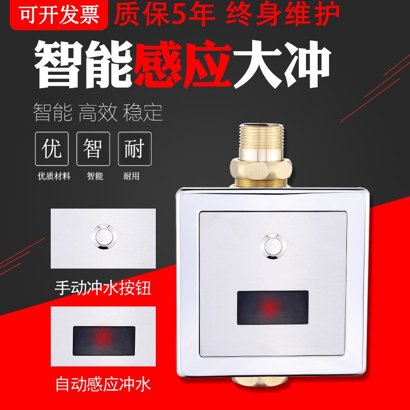 大便感应器 暗装全自动 蹲便感应器面板配件冲洗阀智能感应冲水器
