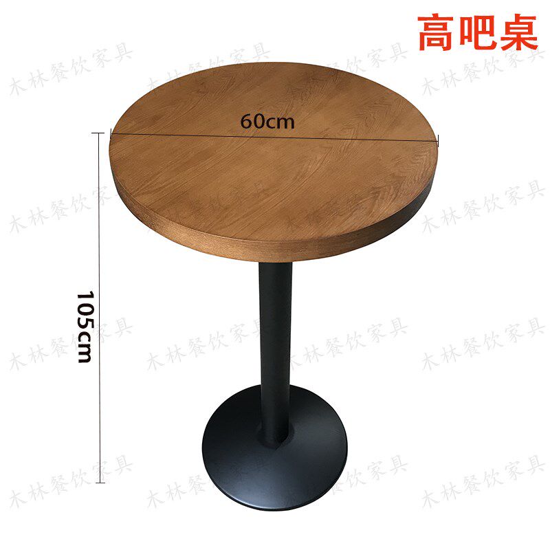 复古西餐咖啡厅酒吧桌椅酒店餐饮店方桌商用洽谈实木小圆桌高吧椅