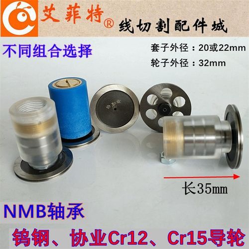 线切割有机单边导轮20/22*35钼丝自动紧丝器协业导轮32后排丝铜套