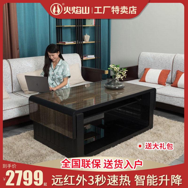 火焰山升降电暖桌多功能取暖桌长方形家用烤火桌客厅办公电炉子
