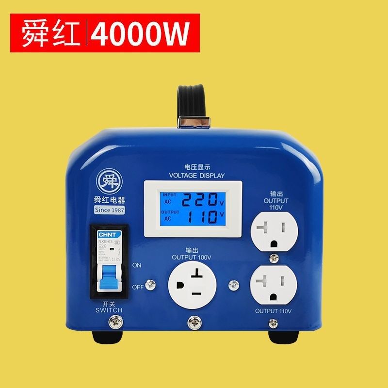 舜红工业级4000变压器220V转110V100V电压转换器110v转220v转换头