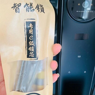 弘博汇 全自动智能锁配件包 C级锁芯 钥匙 卡片 配件