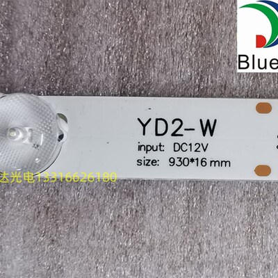 蓝景漫反射led灯条YD2-W卷帘灯带透镜拉布灯箱软膜天花长条背光源