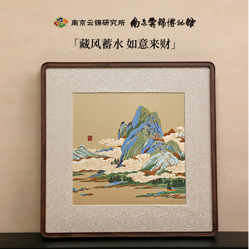 南京云锦研究所中式山水手工刺绣装饰画高档书房茶室挂画玄关客厅
