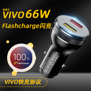 neo3 9闪充Z5x 6se闪充车载充电器66w44w .120w适用IQOO3