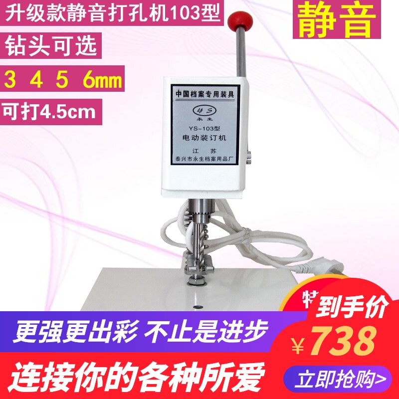 电动打孔机财务订会计凭证装订机器小型文件资料档案台钻空心钻刀