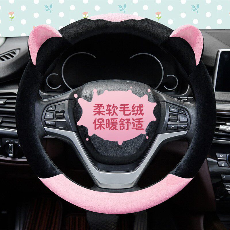 2021年冬季短绒车把套短毛绒女韩国可爱卡通保暖毛绒汽车方向盘套
